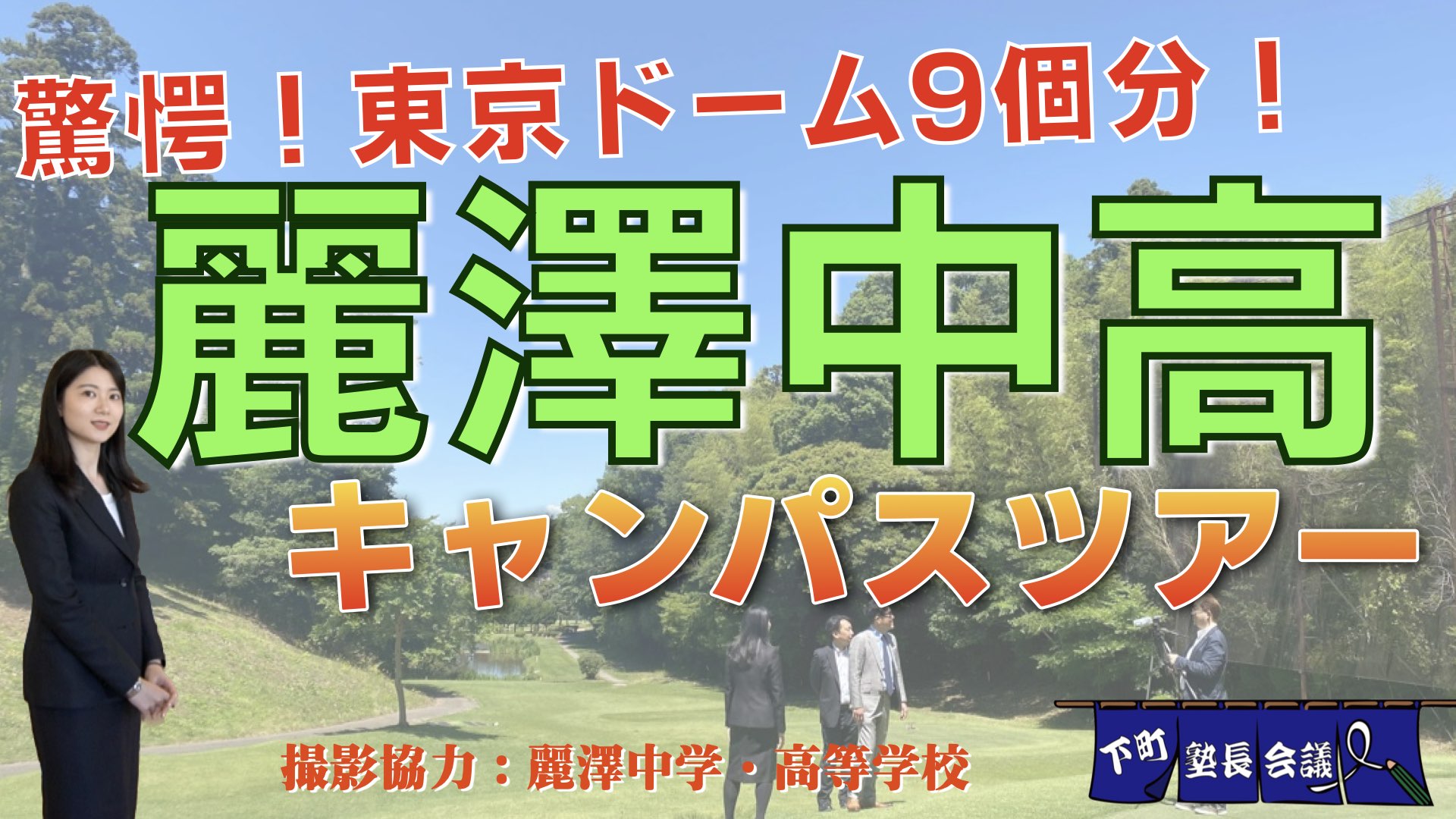 2022年度 麗澤高校 過去問 福袋 - その他